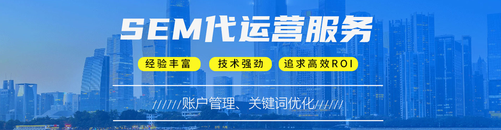 靖安sem运营